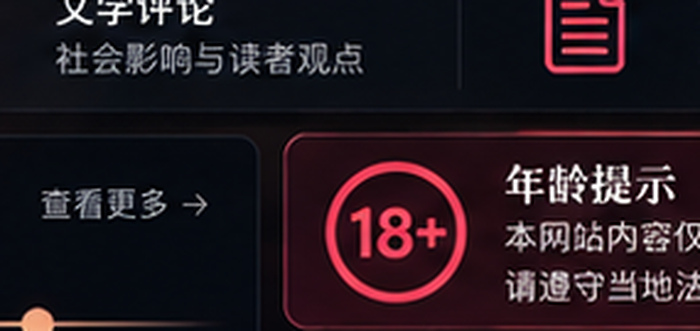 少妇白洁文学争议视觉图
